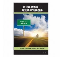 Gambar GAN FET BOOK SIMPLIFIED CHINESE VERSION.